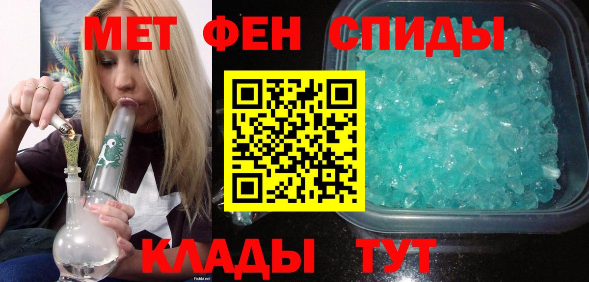 Меф мяу мяу Валуйки