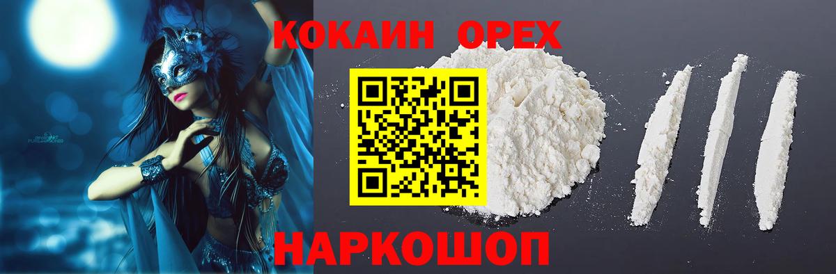 Валуйки  Кокаин Боливия  Вход с VPN  КОКАИН Колумбийский 