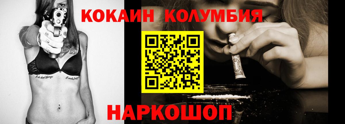 Кокаин 97% Валуйки