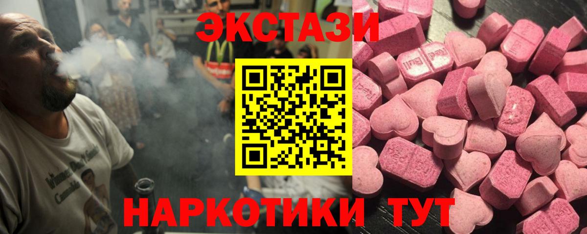 Ecstasy VHQ  ЭКСТАЗИ Дубай  Экстази  Вход с VPN  Валуйки 