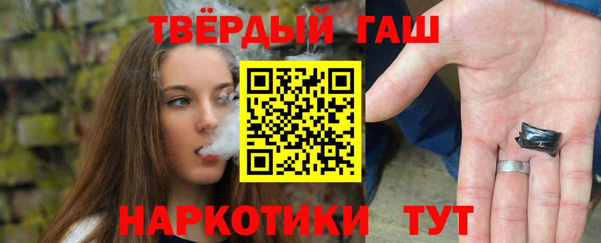 ГАШ hashish Валуйки