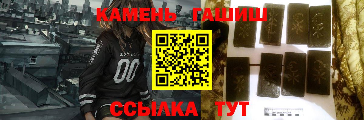 Валуйки  ГАШИШ Изолятор  Вход с VPN  Гашиш хэш 