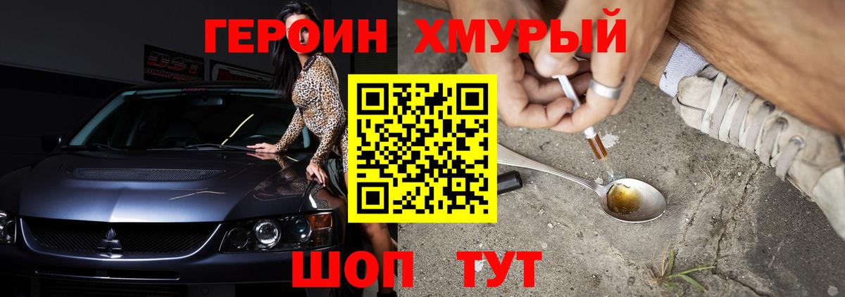 Валуйки  Героин афганец  Героин  Вход с VPN 