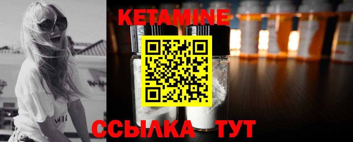 КЕТАМИН VHQ  Вход с VPN  Валуйки 