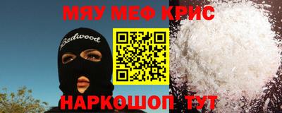 спайс Ставрополь
