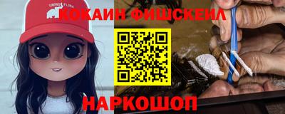 спайс Ставрополь