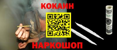 спайс Ставрополь