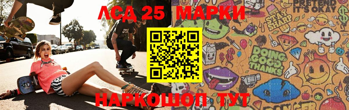 LSD-25 экстази ecstasy  LSD-25 экстази кислота  Валуйки  Вход с VPN 