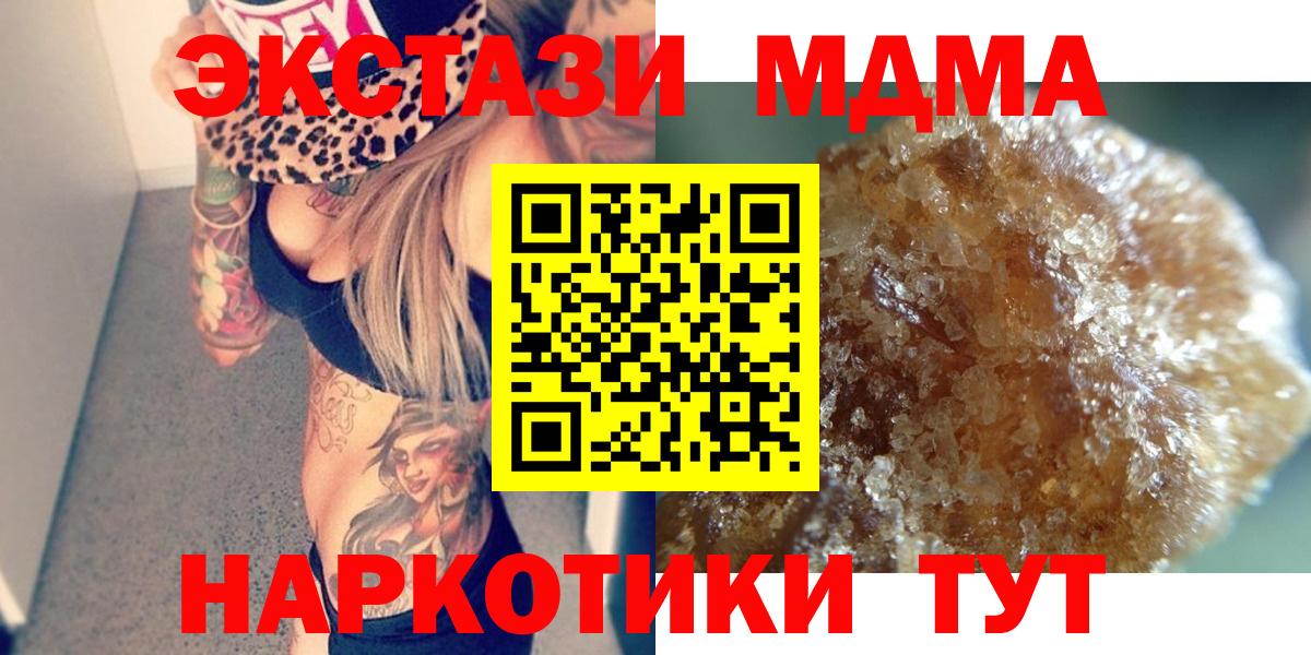 Валуйки  МДМА VHQ  МДМА  MDMA crystal  Вход с VPN 