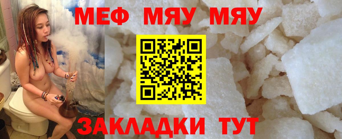 МЕФ Валуйки