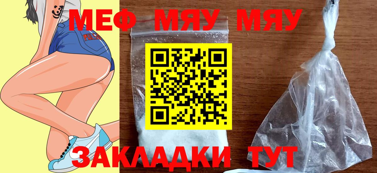 МЕФ мука  Вход с VPN  МЕФ VHQ  МЕФ  OMG ССЫЛКА  Валуйки 