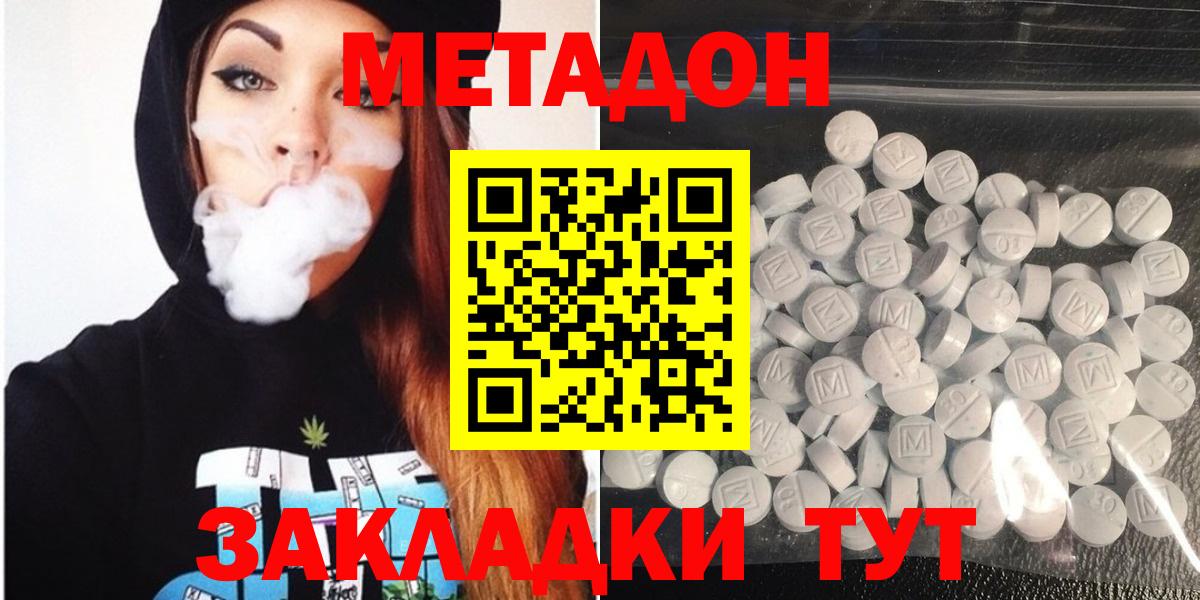 Валуйки  Метадон VHQ  Вход с VPN  гидра маркетплейс  МЕТАДОН кристалл 