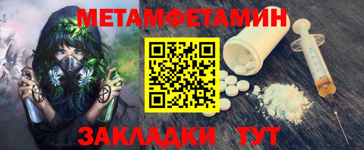 Валуйки  МЕТАМФЕТАМИН пудра  Вход с VPN 