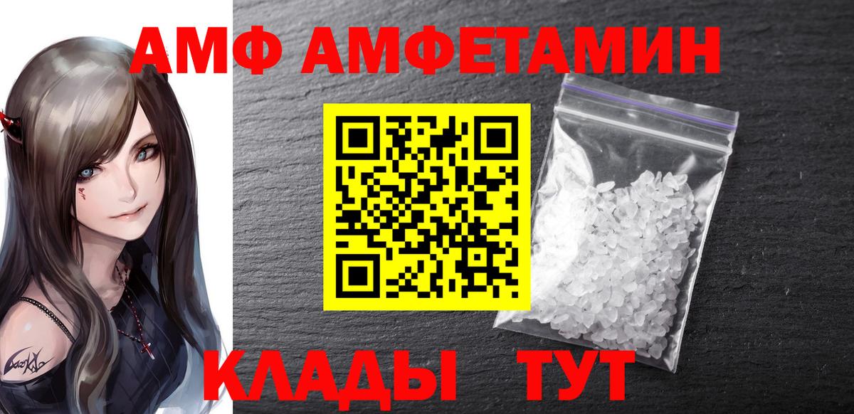 Первитин мет Валуйки