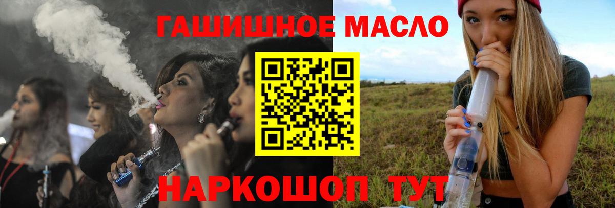 Дистиллят ТГК концентрат  Вход с VPN  Дистиллят ТГК Wax  Валуйки 